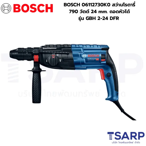BOSCH 06112730K0 สว่านโรตารี่ 790 วัตต์ 24 mm. ถอดหัวได้ รุ่น GBH 2-24 DFR - Image 2