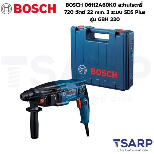 BOSCH 06112A60K0 สว่านโรตารี่ 720W 22 mm. 3 ระบบ รุ่น GBH 220 - Image 2