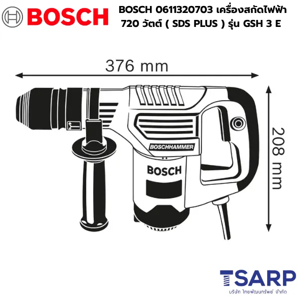 BOSCH 0611320703 เครื่องสกัดไฟฟ้า 720 วัตต์ ( SDS PLUS ) รุ่น GSH 3 E - Image 3