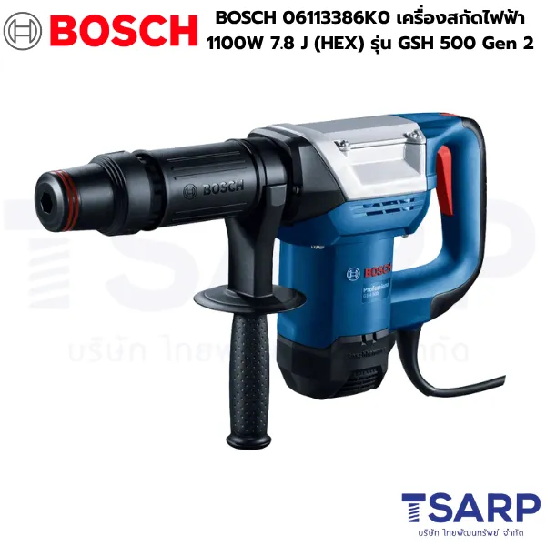 BOSCH 06113386K0 เครื่องสกัดไฟฟ้า 1100 วัตต์ 7.8 J (HEX) รุ่น GSH 500 Gen 2