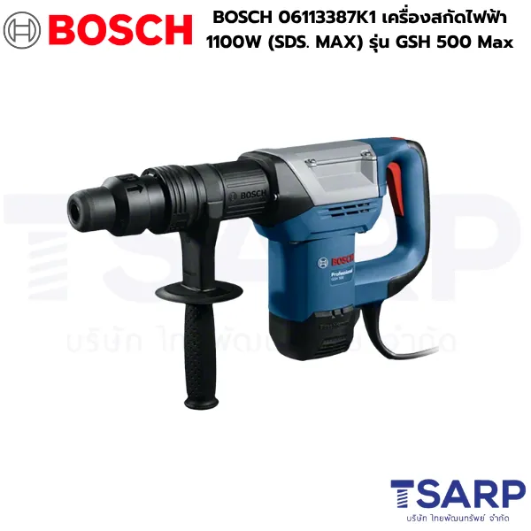 BOSCH 06113387K1 เครื่องสกัดไฟฟ้า 1100 วัตต์ (SDS. MAX ) รุ่น GSH 500 Max