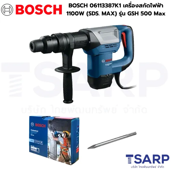 BOSCH 06113387K1 เครื่องสกัดไฟฟ้า 1100 วัตต์ (SDS. MAX ) รุ่น GSH 500 Max - Image 4