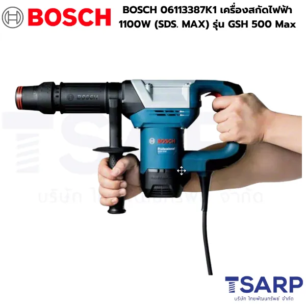 BOSCH 06113387K1 เครื่องสกัดไฟฟ้า 1100 วัตต์ (SDS. MAX ) รุ่น GSH 500 Max - Image 3