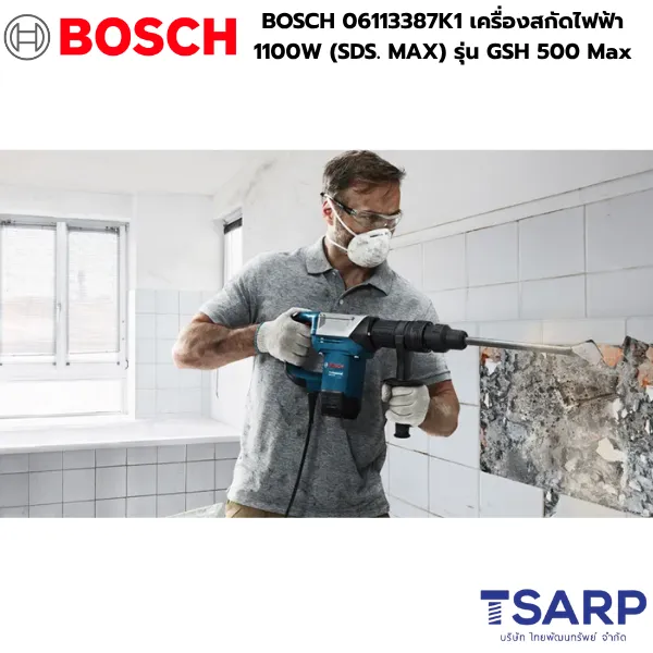 BOSCH 06113387K1 เครื่องสกัดไฟฟ้า 1100 วัตต์ (SDS. MAX ) รุ่น GSH 500 Max - Image 2