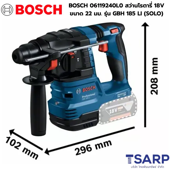 BOSCH 06119240L0 สว่านโรตารี่ไร้สาย 18V ขนาด 22 มม. รุ่น GBH 185 LI (SOLO) - Image 2