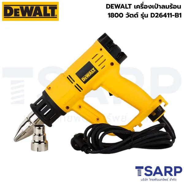 DEWALT เครื่องเป่าลมร้อน 1800 วัตต์ รุ่น D26411-B1 - Image 3