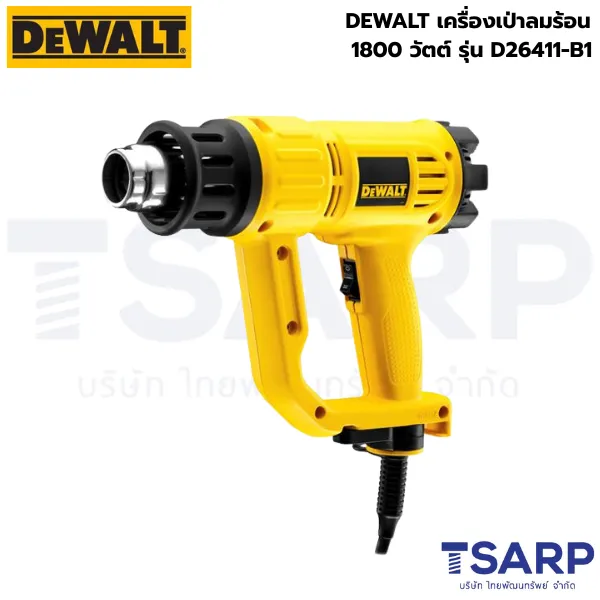 DEWALT เครื่องเป่าลมร้อน 1800 วัตต์ รุ่น D26411-B1