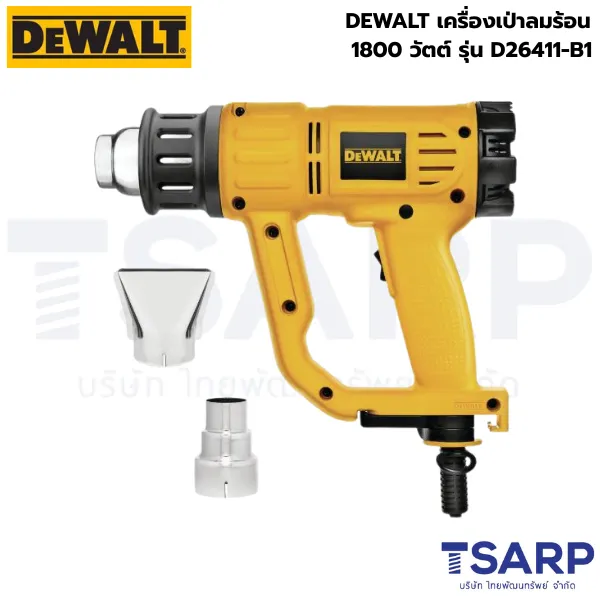 DEWALT เครื่องเป่าลมร้อน 1800 วัตต์ รุ่น D26411-B1 - Image 2