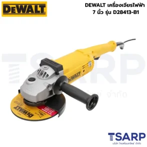 DEWALT เครื่องเจียรไฟฟ้า 7 นิ้ว รุ่น D28413-B1