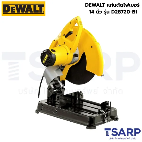 DEWALT แท่นตัดไฟเบอร์ 14 นิ้ว รุ่น D28720-B1 - Image 2
