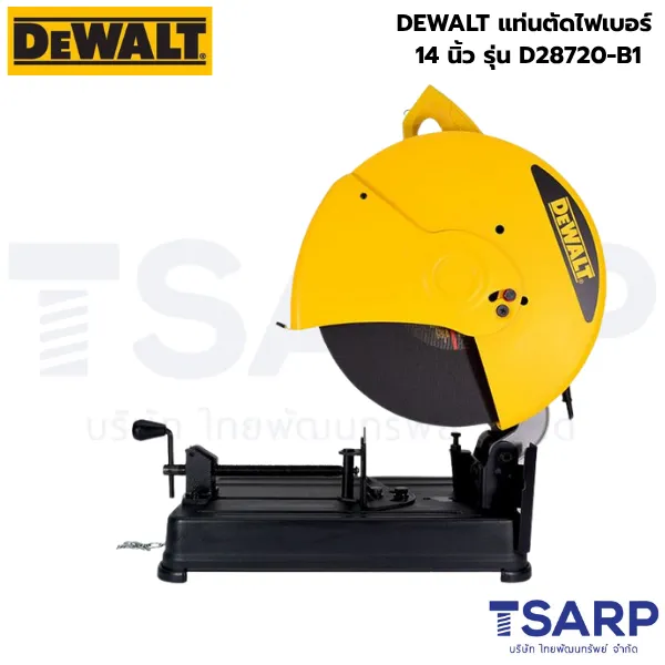 DEWALT แท่นตัดไฟเบอร์ 14 นิ้ว รุ่น D28720-B1