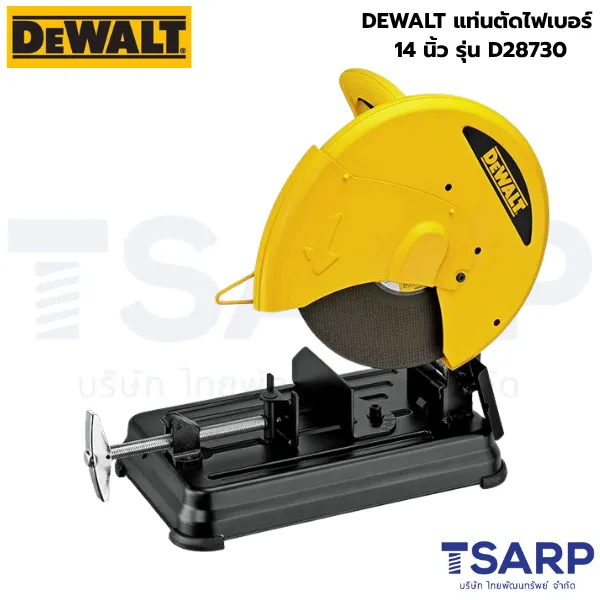 DEWALT แท่นตัดไฟเบอร์ 14 นิ้ว รุ่น D28730 - Image 2