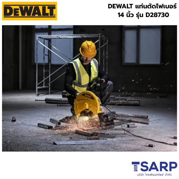 DEWALT แท่นตัดไฟเบอร์ 14 นิ้ว รุ่น D28730 - Image 3