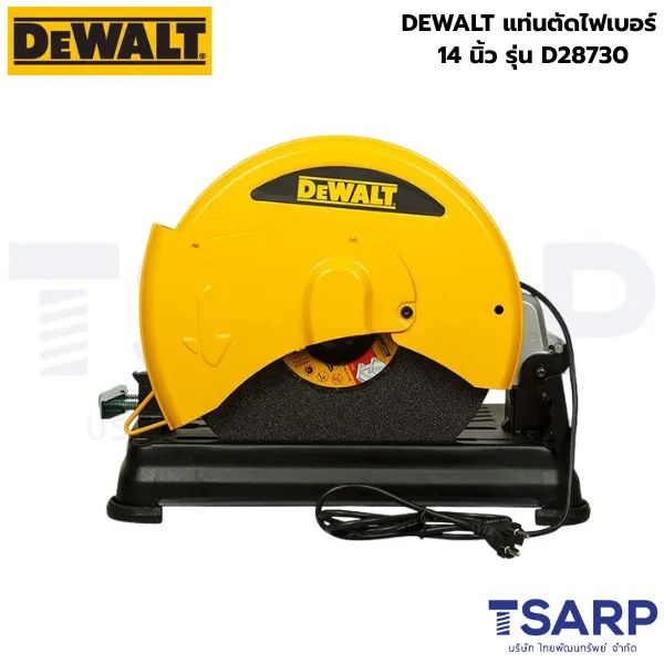 DEWALT แท่นตัดไฟเบอร์ 14 นิ้ว รุ่น D28730