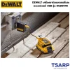 DEWALT เครื่องชาร์จแบตเตอรี่และอะแดปเตอร์ USB รุ่น DCB094K - Image 3