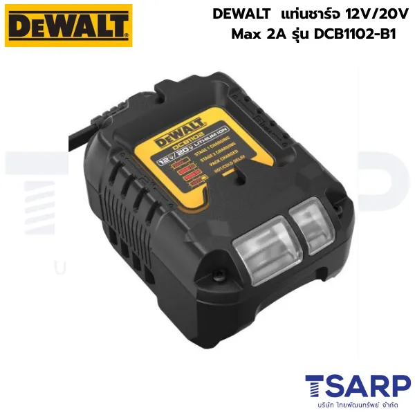 DEWALT แท่นชาร์จ 12V/20V Max 2A รุ่น DCB1102-B1 - Image 3