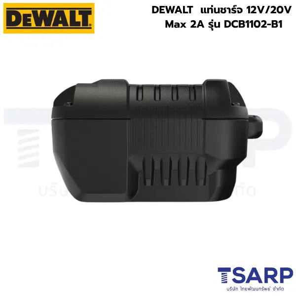 DEWALT แท่นชาร์จ 12V/20V Max 2A รุ่น DCB1102-B1 - Image 2