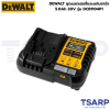 DEWALT ชุดแบตเตอรี่และแท่นชาร์จ 5.0Ah 20V รุ่น DCB1104P1 - Image 2