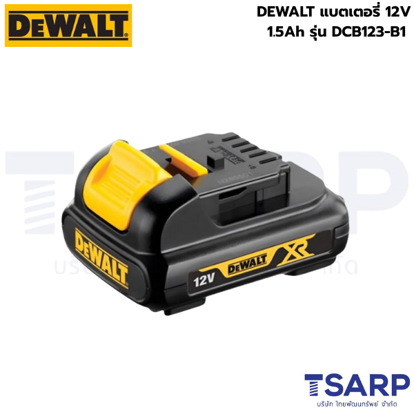 DEWALT แบตเตอรี่ 12V 1.5Ah รุ่น DCB123-B1