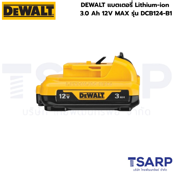 DEWALT แบตเตอรี่ Lithium-ion 3.0 Ah 12V MAX รุ่น DCB124-B1 - Image 2