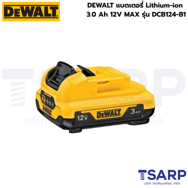 DEWALT แบตเตอรี่ Lithium-ion 3.0 Ah 12V MAX รุ่น DCB124-B1
