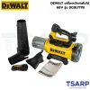 DEWALT เครื่องเป่าเศษใบไม้ 60V รุ่น DCBL777B (เครื่องเปล่า) - Image 2