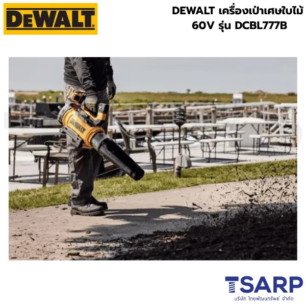 DEWALT เครื่องเป่าเศษใบไม้ 60V รุ่น DCBL777B (เครื่องเปล่า) - Image 3