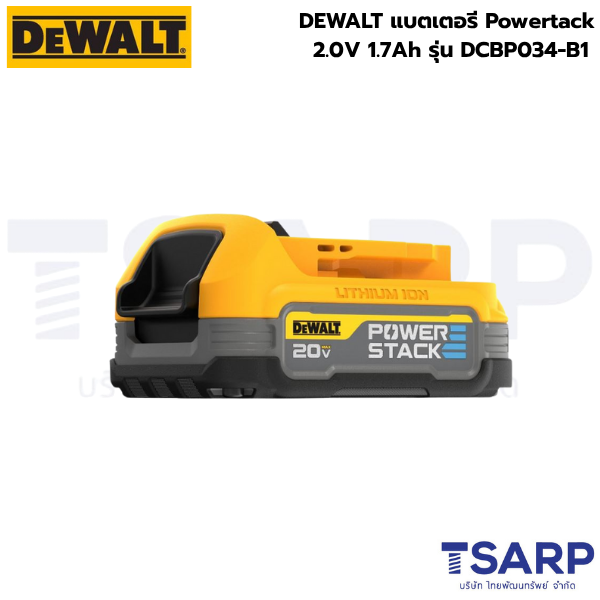DEWALT แบตเตอรี Powertack 2.0V 1.7Ah รุ่น DCBP034-B1 - Image 2
