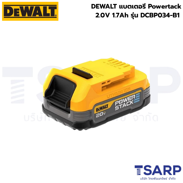 DEWALT แบตเตอรี Powertack 2.0V 1.7Ah รุ่น DCBP034-B1