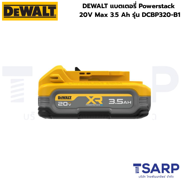 DEWALT แบตเตอรี่ Powerstack 20V Max 3.5 Ah รุ่น DCBP320-B1 - Image 3