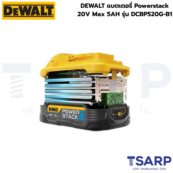 DEWALT แบตเตอรี่ Powerstack 20V Max 5AH รุ่นทนน้ำมัน รุ่น DCBP520G-B1 - Image 2