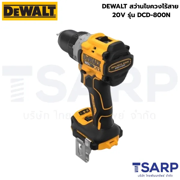 DEWALT สว่านไขควงไร้สาย 20V รุ่น DCD800N (เครื่องเปล่า) - Image 2