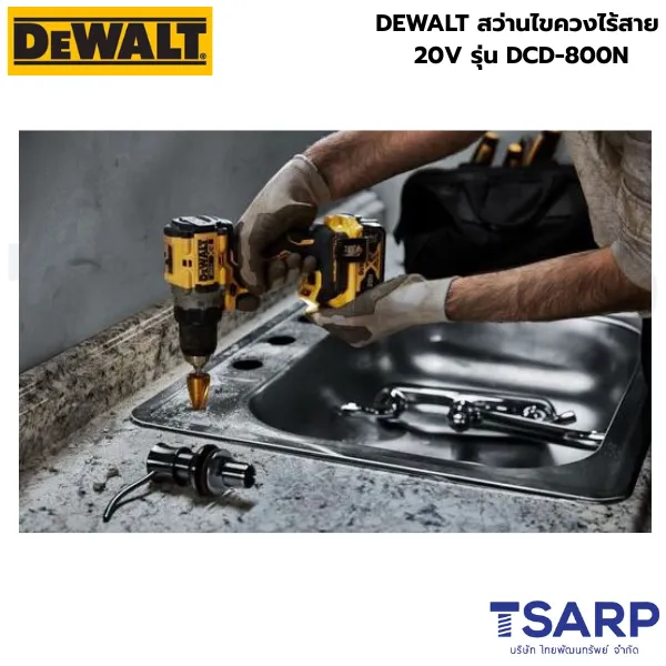 DEWALT สว่านไขควงไร้สาย 20V รุ่น DCD800N (เครื่องเปล่า) - Image 3