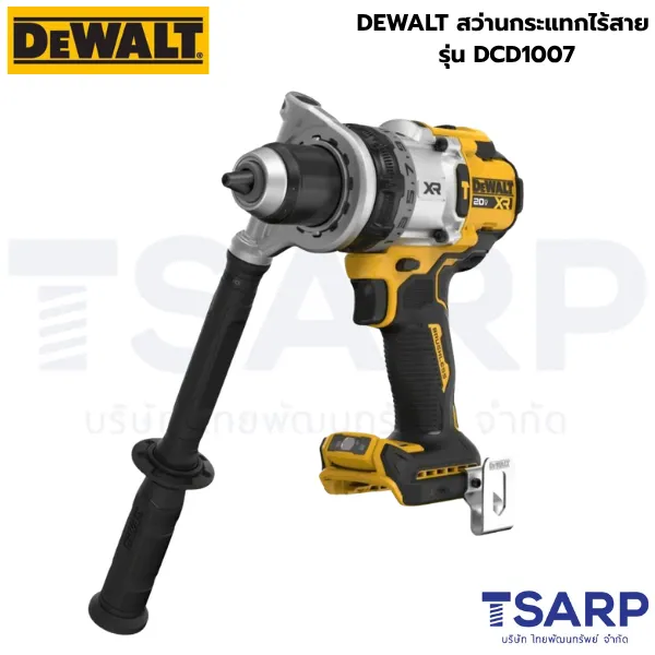 DEWALT สว่านกระแทกไร้สาย รุ่น DCD1007 (เครื่องเปล่า) - Image 2