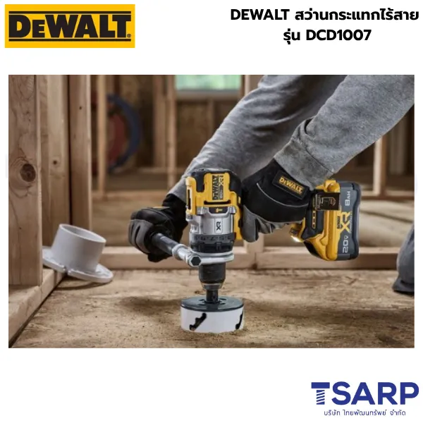 DEWALT สว่านกระแทกไร้สาย รุ่น DCD1007 (เครื่องเปล่า) - Image 3