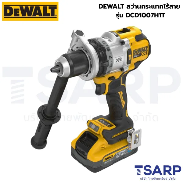DEWALT สว่านกระแทกไร้สาย+แบตและแท่นชาร์จ รุ่น DCD1007H1T