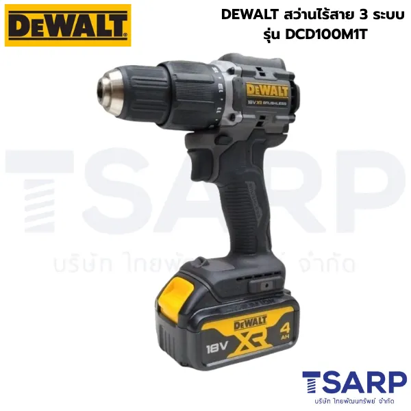 DEWALT สว่านไร้สาย 3 ระบบ DCD100M1T (รุ่นฉลองครบ 100 ปี) - Image 3