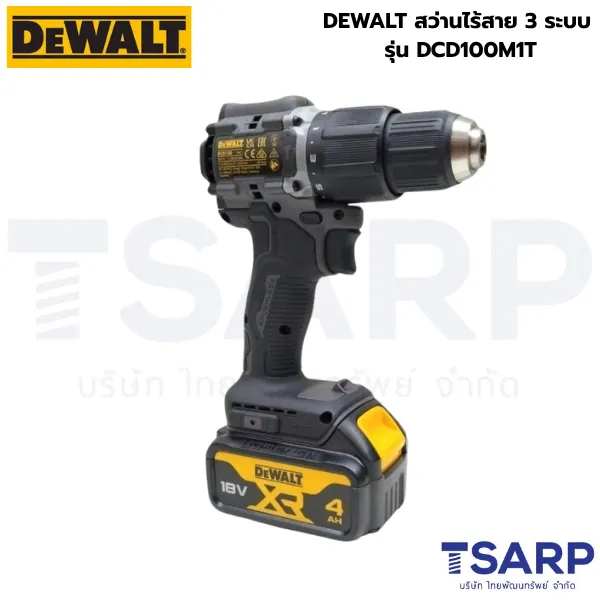 DEWALT สว่านไร้สาย 3 ระบบ DCD100M1T (รุ่นฉลองครบ 100 ปี) - Image 2