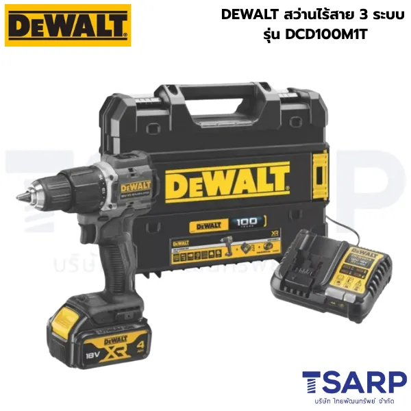 DEWALT สว่านไร้สาย 3 ระบบ DCD100M1T (รุ่นฉลองครบ 100 ปี)