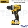 DEWALT สว่านไขควงไร้สาย 12V แบต 2.0Ah รุ่น DCD701D2-B1 - Image 2
