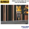 DEWALT สว่านไขควงไร้สาย 12V แบต 2.0Ah รุ่น DCD701D2-B1 - Image 3
