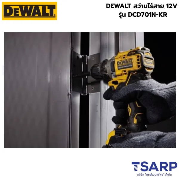 DEWALT สว่านไร้สาย 12V รุ่น DCD701N-KR (เครื่องเปล่า) - Image 3