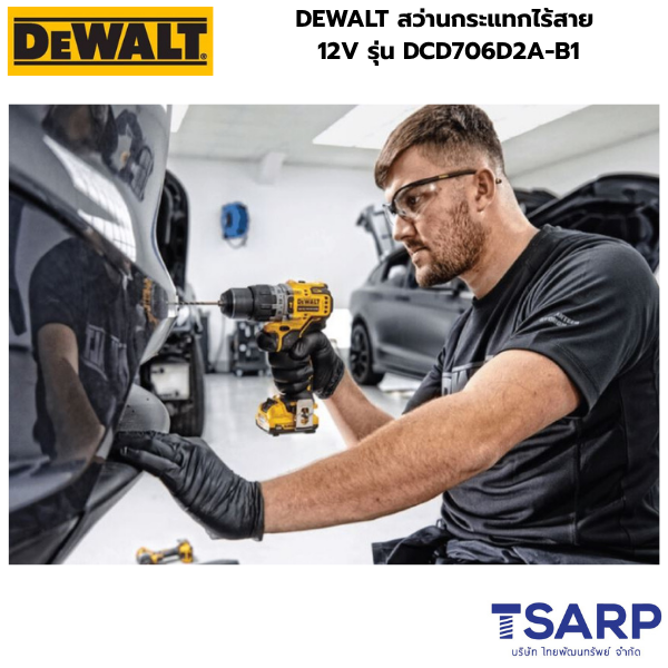 DEWALT สว่านกระแทกไร้สาย 12V รุ่น DCD706D2A-B1 (พร้อมแบตเตอรี่เเละแท่นชาร์จ) - Image 3