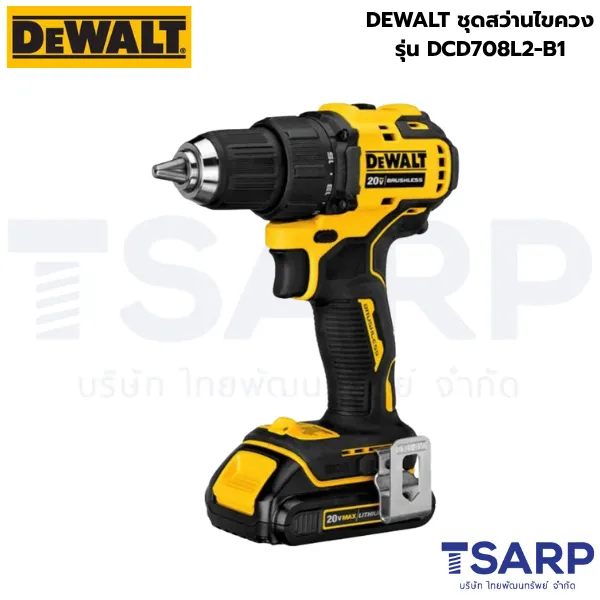 DEWALT ชุดสว่านไขควง รุ่น DCD708L2-B1 พร้อมแบต 3.0 AH - Image 2