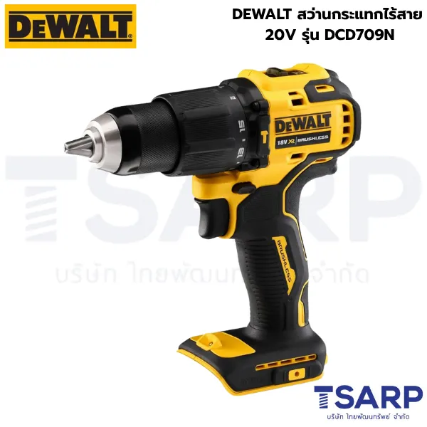 DEWALT สว่านกระแทกไร้สาย 20 v รุ่น DCD709N (เครื่องเปล่า) - Image 2