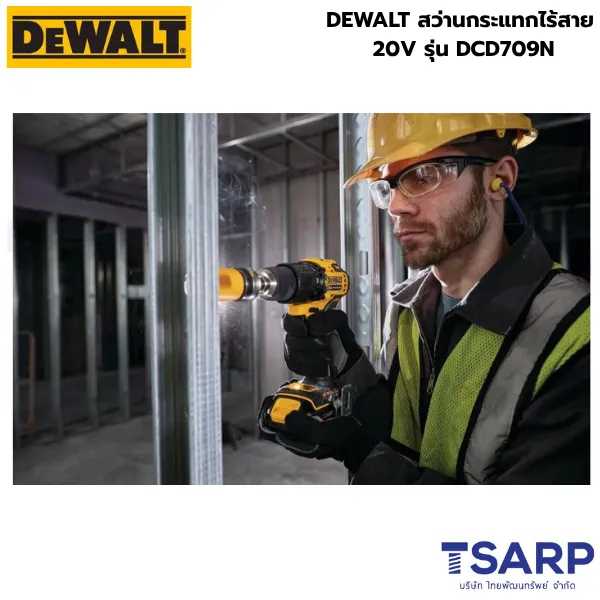 DEWALT สว่านกระแทกไร้สาย 20 v รุ่น DCD709N (เครื่องเปล่า) - Image 3