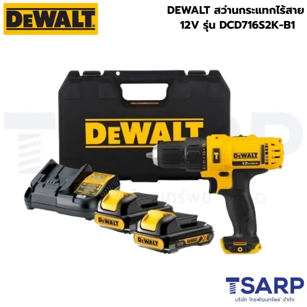 DEWALT สว่านกระแทกไร้สาย 12V พร้อมแบต 1.5AH รุ่น DCD716S2K-B1
