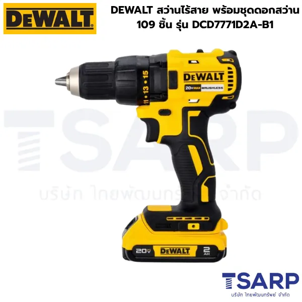DEWALT สว่านไร้สาย พร้อมชุดดอกสว่าน 109 ชิ้น รุ่น DCD7771D2A-B1 - Image 2