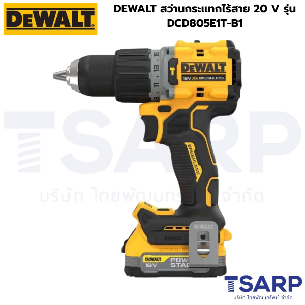 DEWALT สว่านกระแทกไร้สาย 20 V รุ่น DCD805E1T-B1 - Image 2