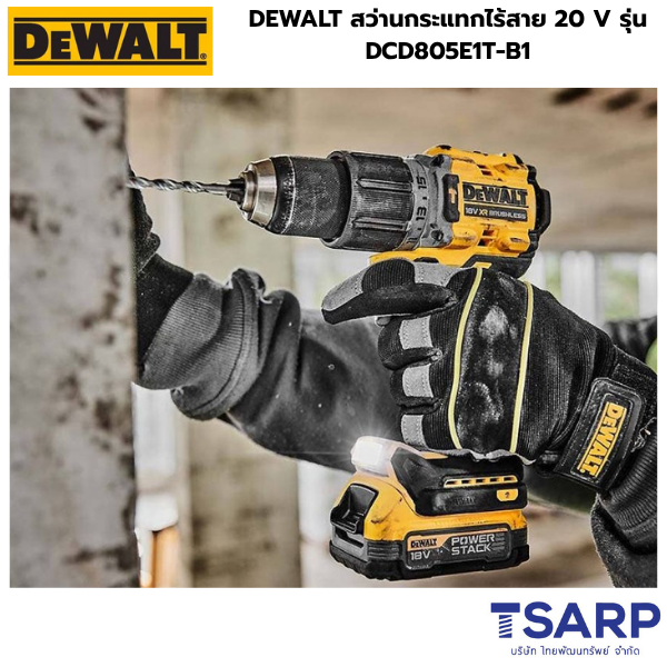 DEWALT สว่านกระแทกไร้สาย 20 V รุ่น DCD805E1T-B1 - Image 3